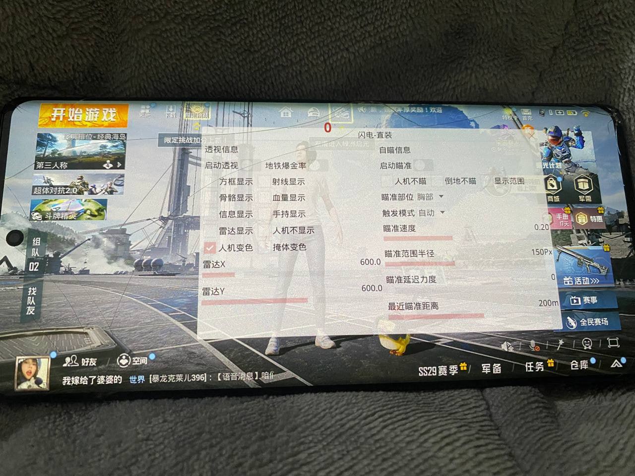 和平精英辅助【萝卜直装V1.0】人物透视 开镜开火自瞄 全枪无死角漏打 追踪扫车打鸟