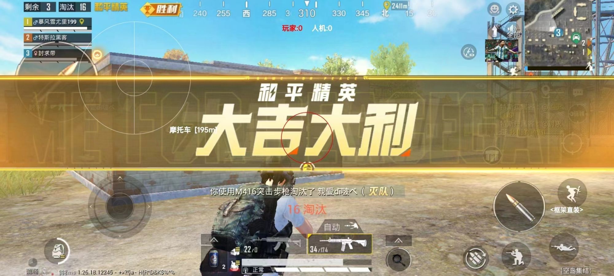 和平精英《诛仙》辅助