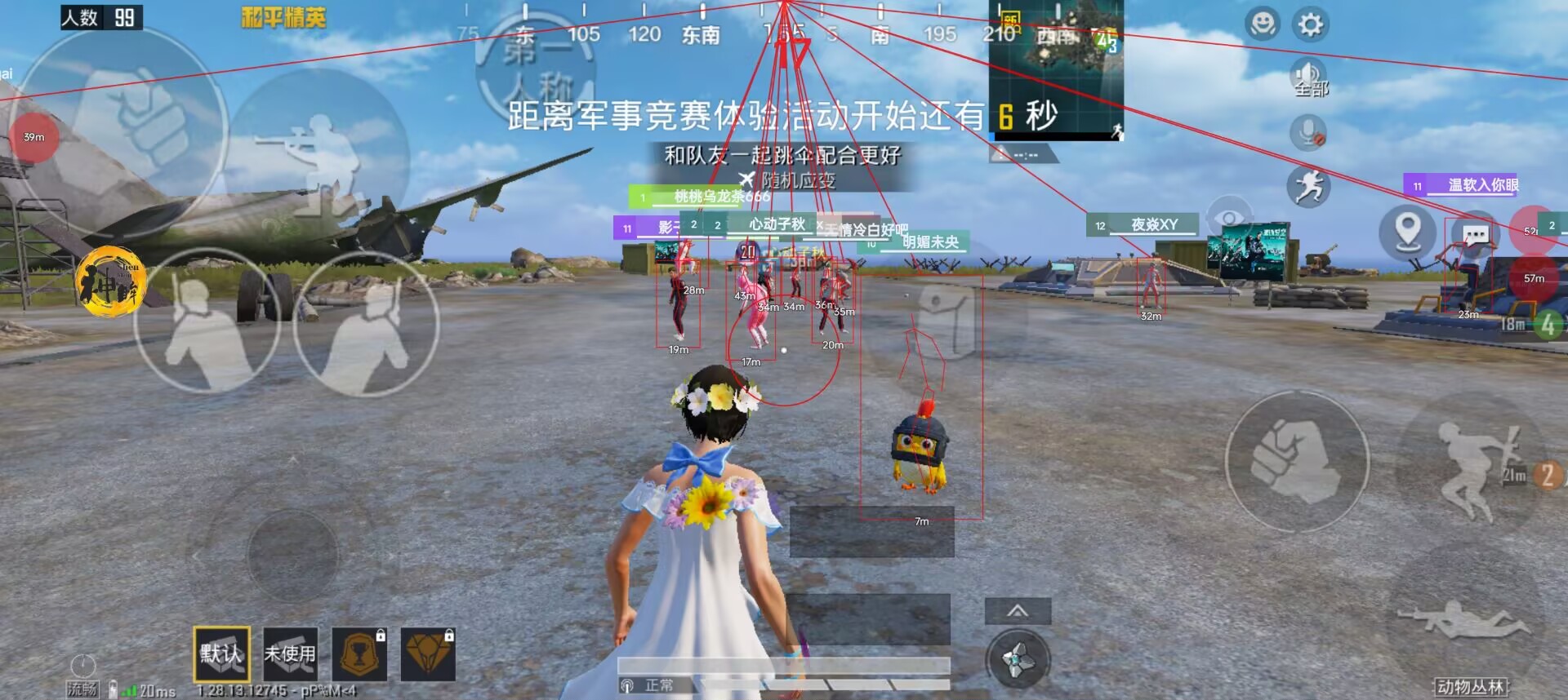 和平精英ios《挑战者》辅助完美上分皇冠