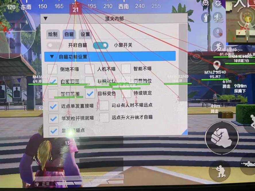 和平精英《先行者》外挂稳到飞起嘎嘎上分中