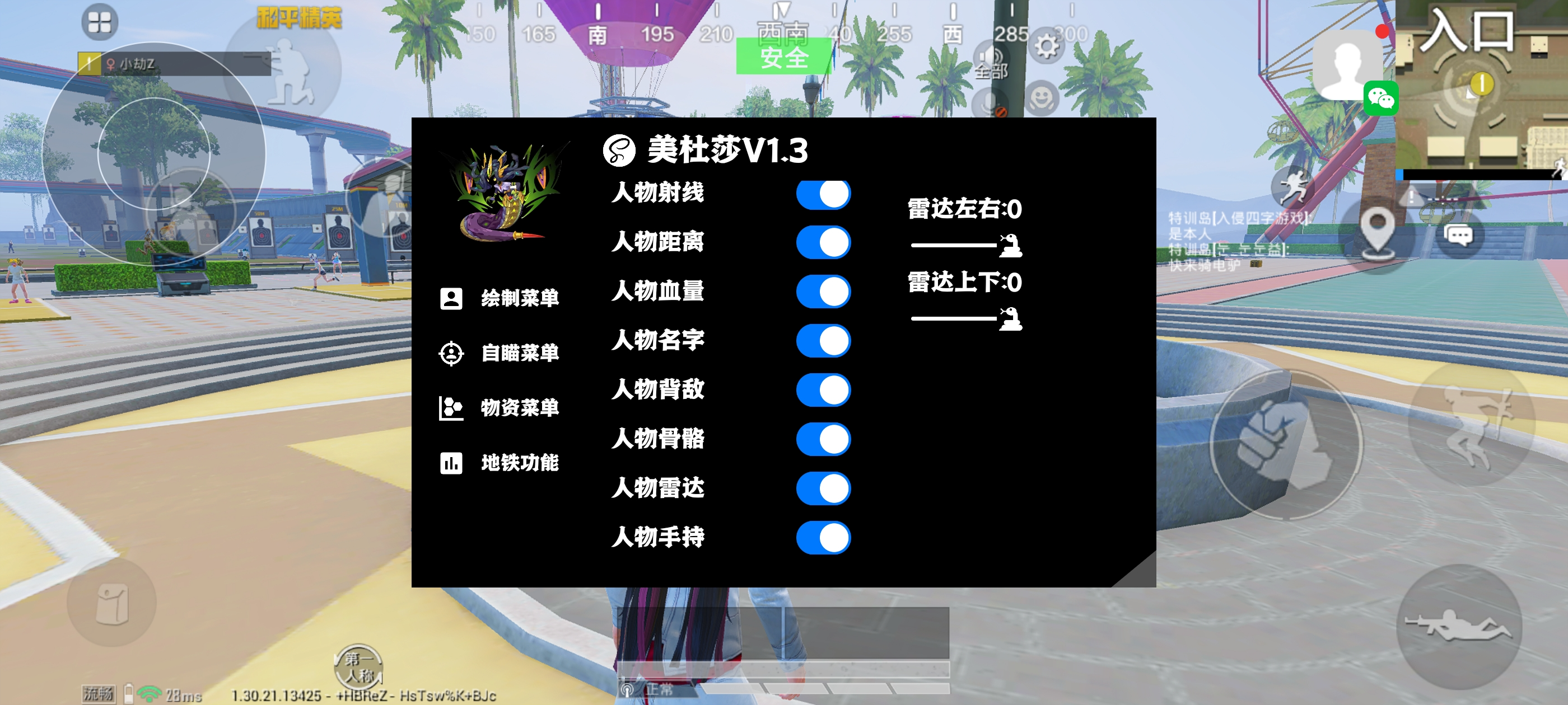 和平精英玛莎拉蒂辅助
