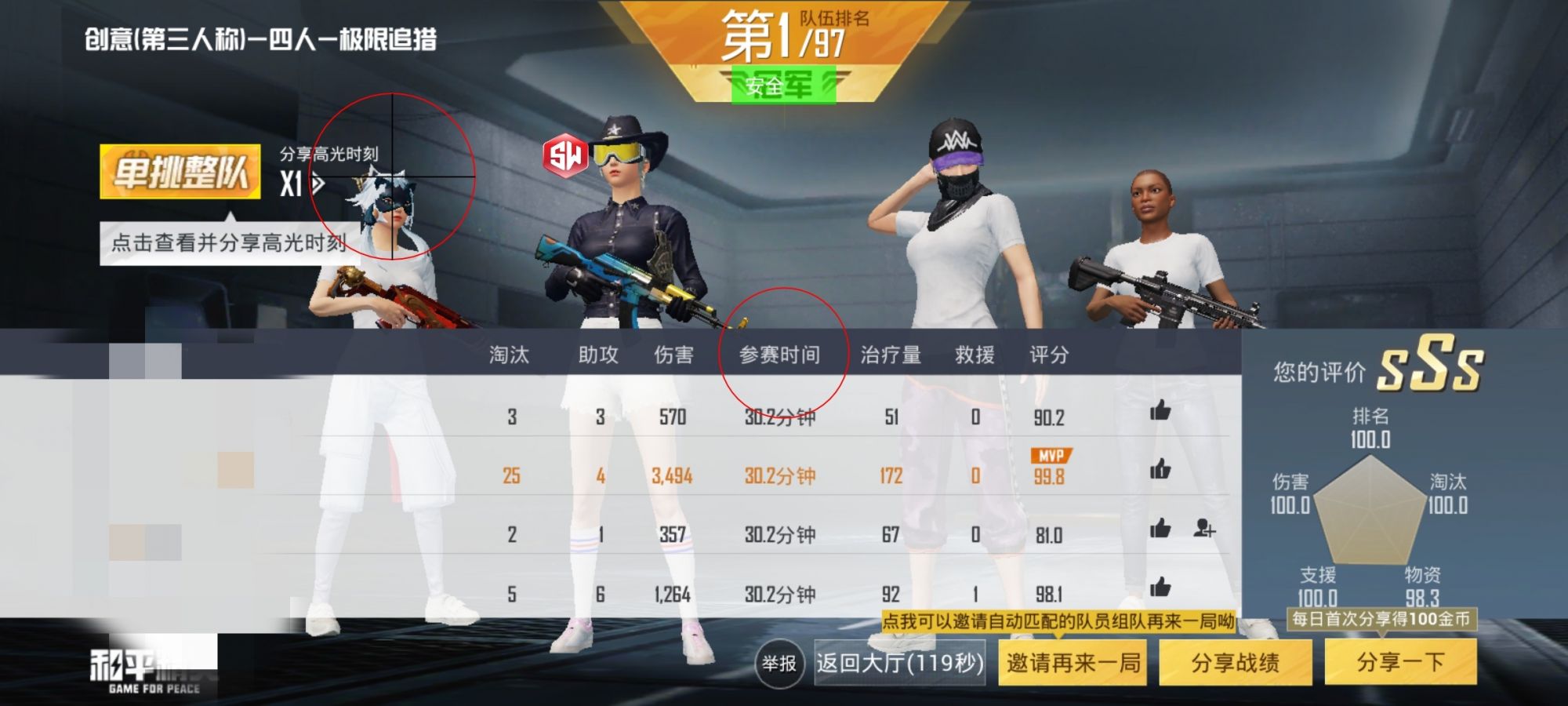 和平精英《迪达拉pro》辅助