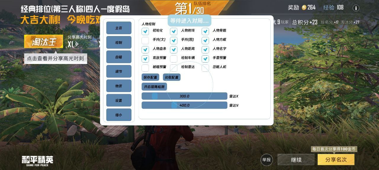 和平精英最新版辅助插件【AM内部】横空出世