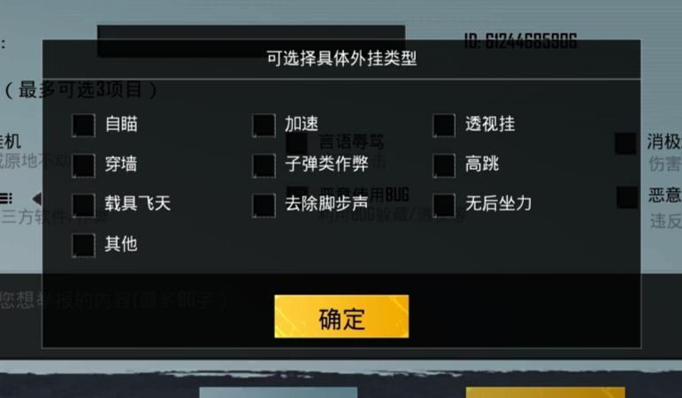 和平精英辅助【波塞冬变态版】腾讯模拟器专用辅助科技