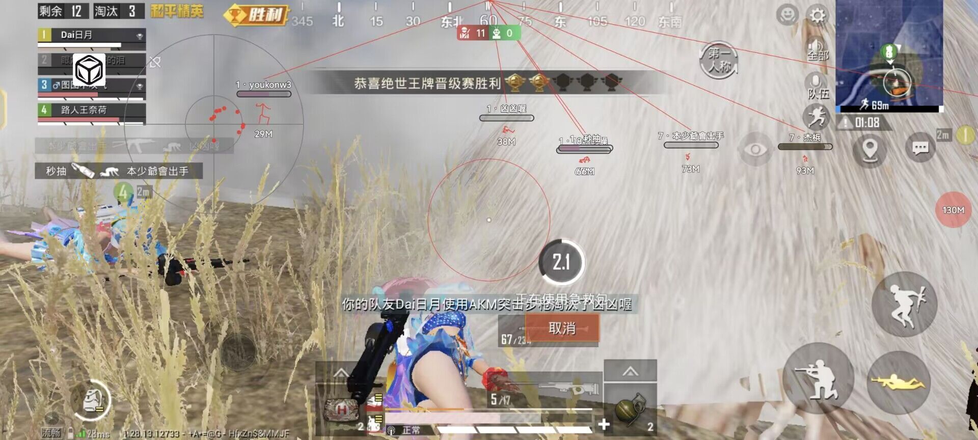 和平精英辅助【星北半火】防封端口 可防透视自瞄子弹追踪 支持苹果IOS手机设备