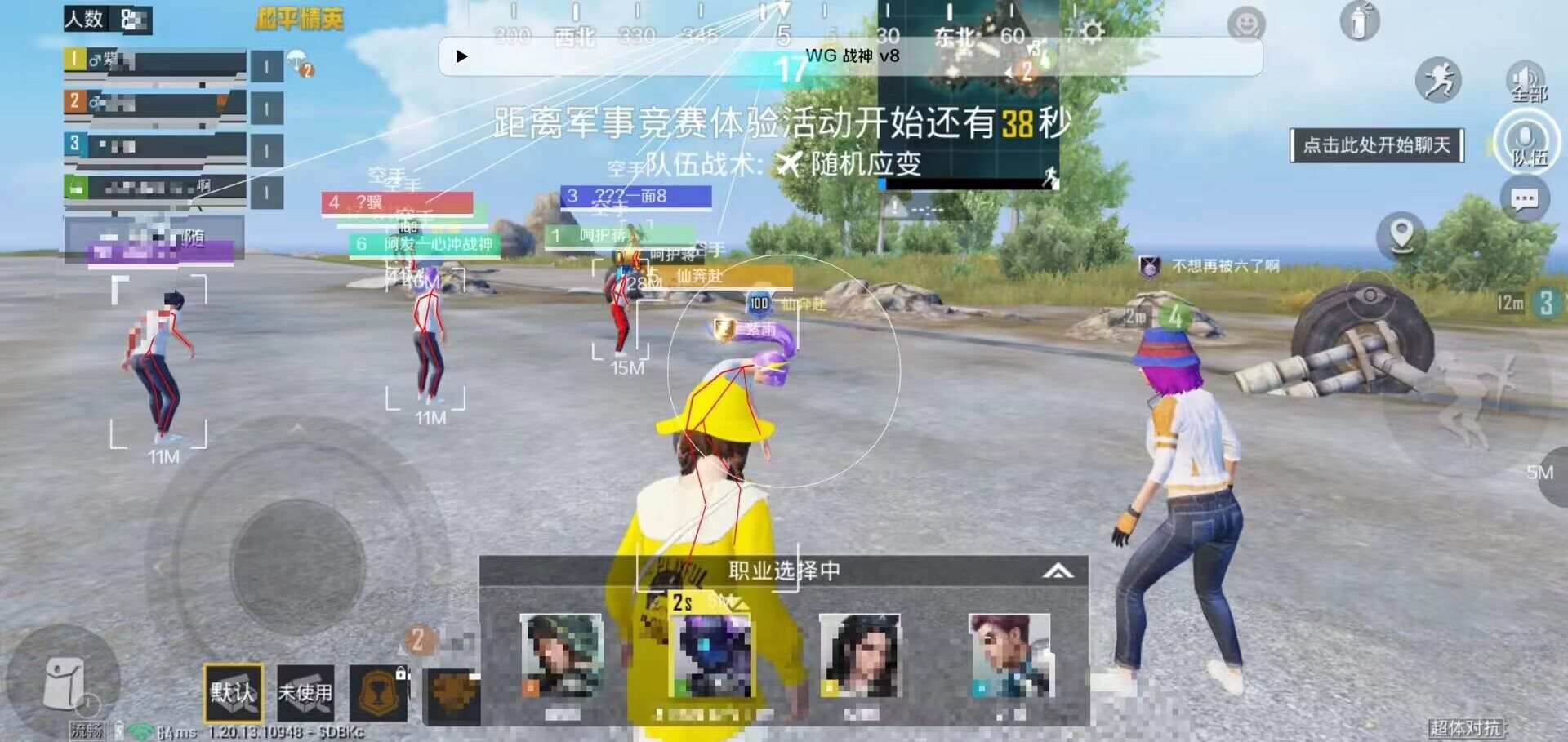 和平精英《独行者》外挂