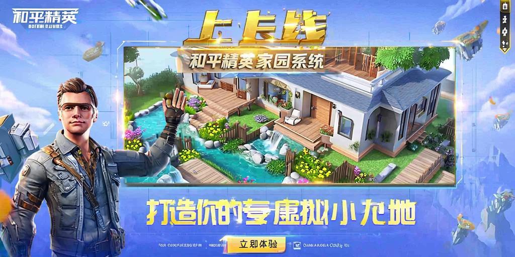和平精英《哔哩哔哩》外挂